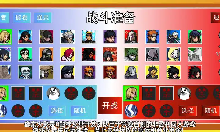 像素火影骨架传奇图2