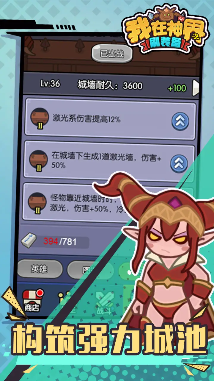 我在神界刷装备图4