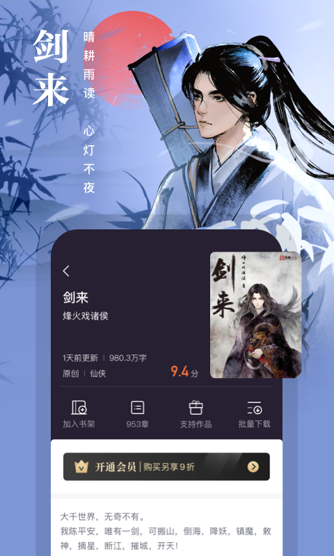 熊猫推书图3