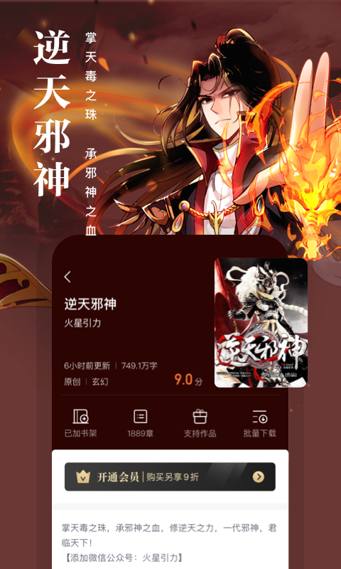熊猫推书图2