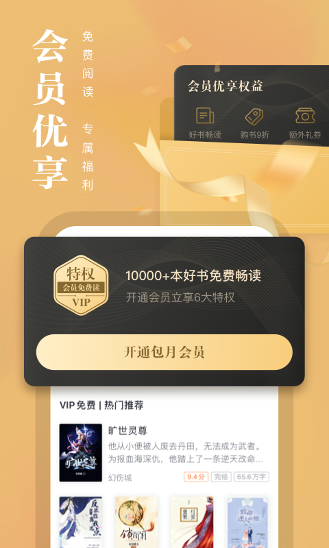熊猫推书图4