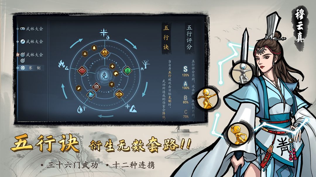 寸心之争图2