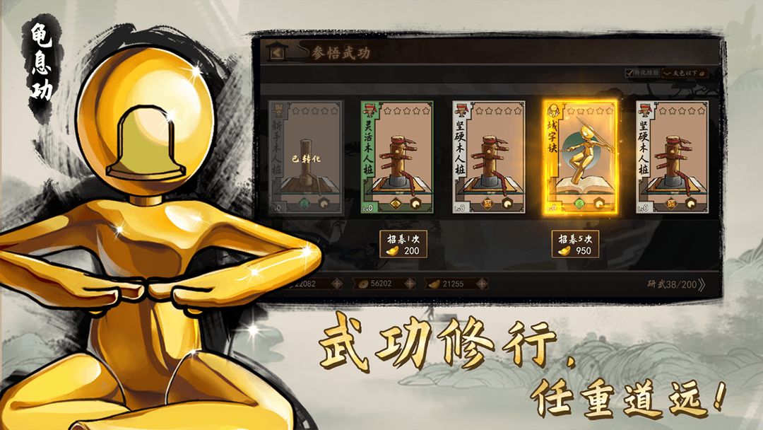 寸心之争图3