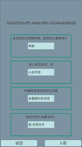 外卖人图4
