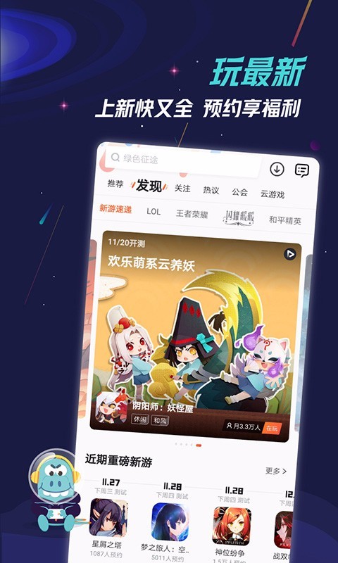 九游图3