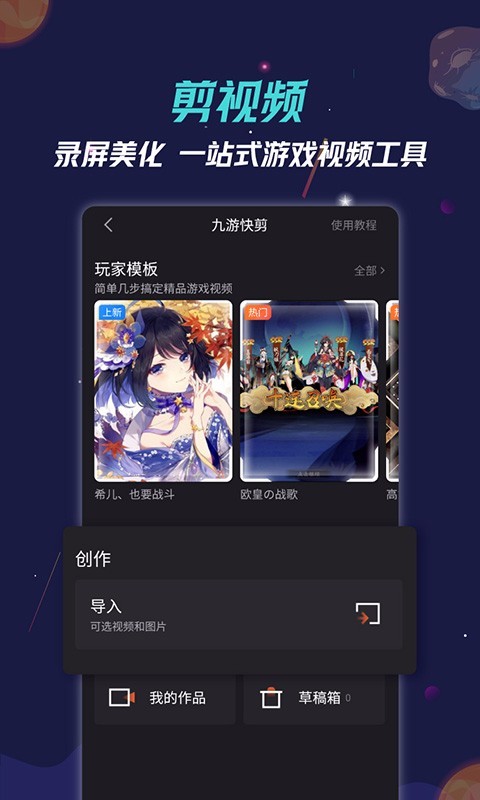 九游图4