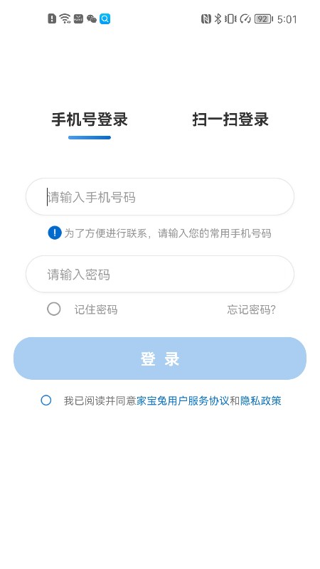家宝兔回收端图3