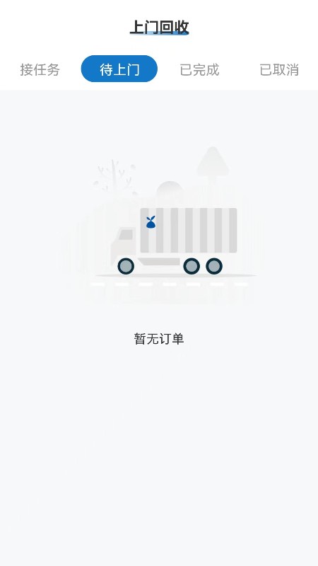 家宝兔回收端图4