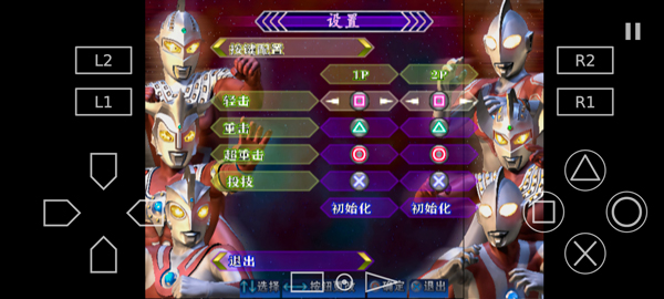 奥特曼格斗进化3汉化版图1