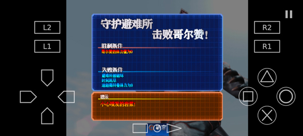 奥特曼格斗进化3汉化版图3