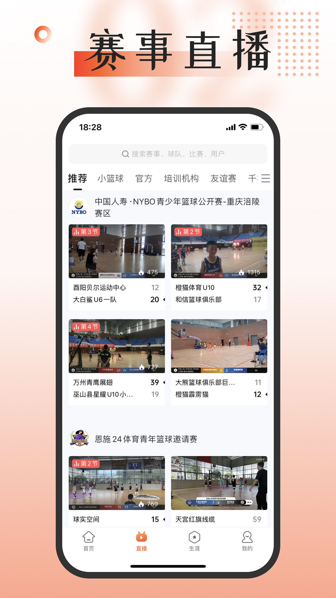 我奥篮球图1