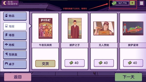 可口的披萨美味的披萨官方正版图1