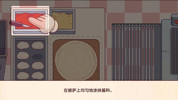 可口的披萨美味的披萨官方正版图4