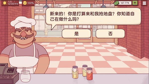 可口的披萨美味的披萨官方正版图2