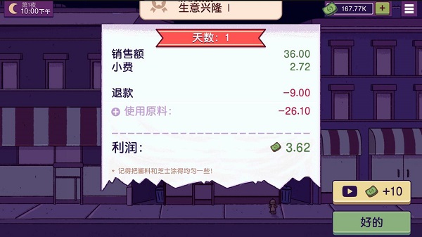 可口的披萨美味的披萨官方正版图3