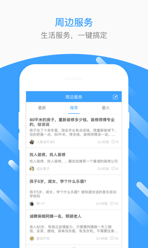 生活圈图2