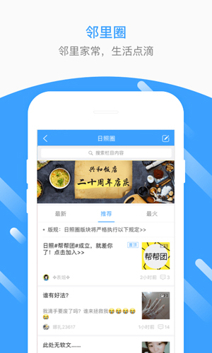 生活圈图3