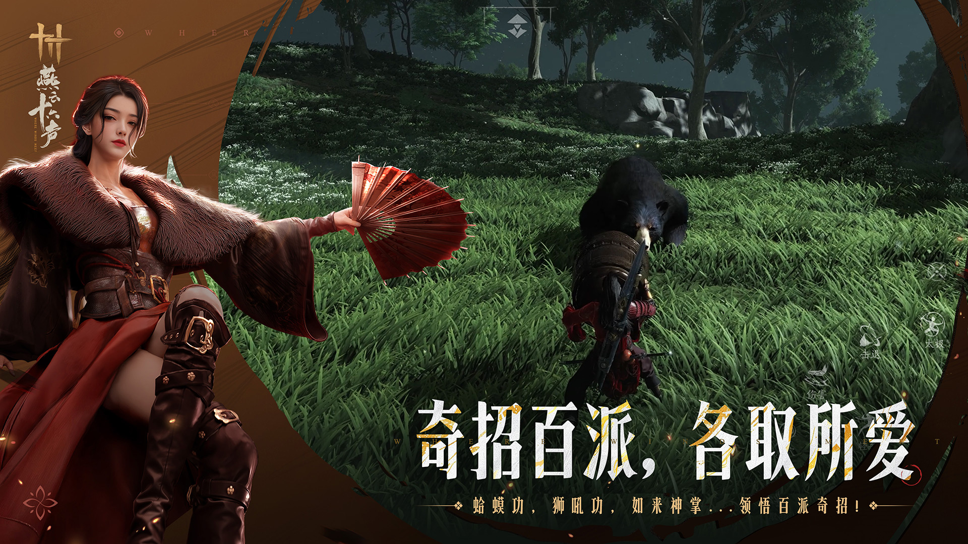 燕云十六声图4