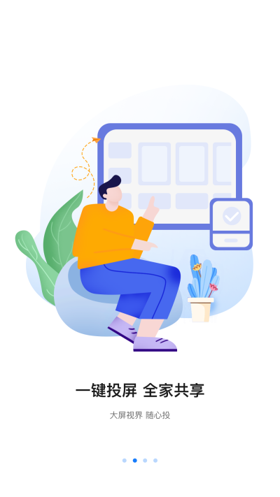 八爪鱼遥控器图3