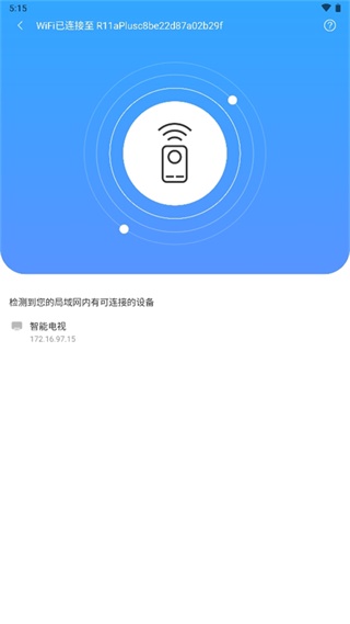 八爪鱼遥控器图5