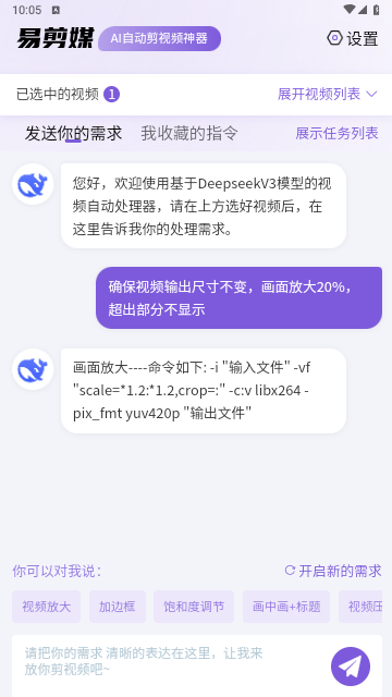 易剪媒图4