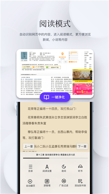 石头阅读浏览器图1