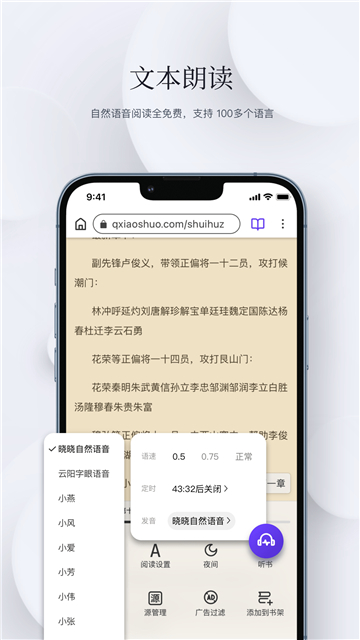 石头阅读浏览器图2
