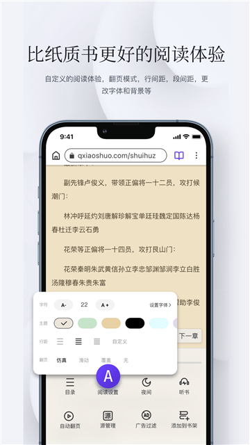 石头阅读浏览器图3