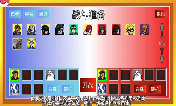 像素火影九尾查克拉图1