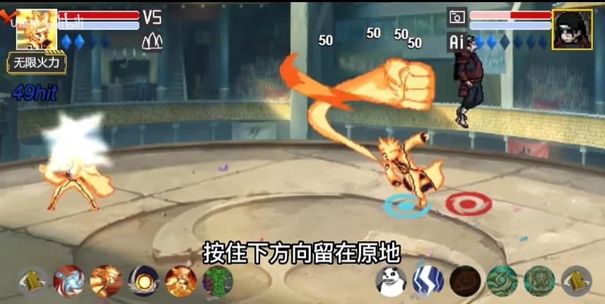 像素火影九尾查克拉图3