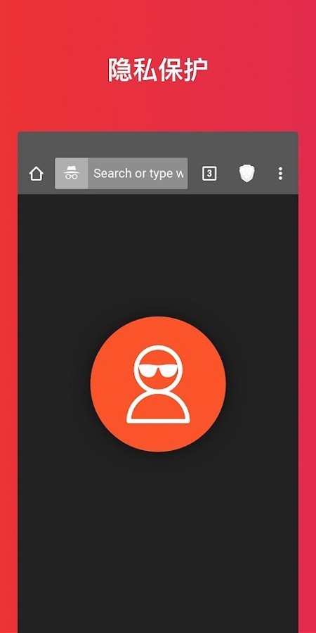 Brave浏览器中文版图1