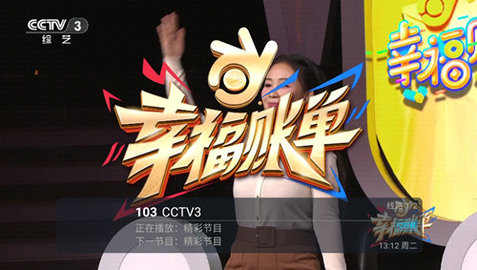 彩桥TV图3