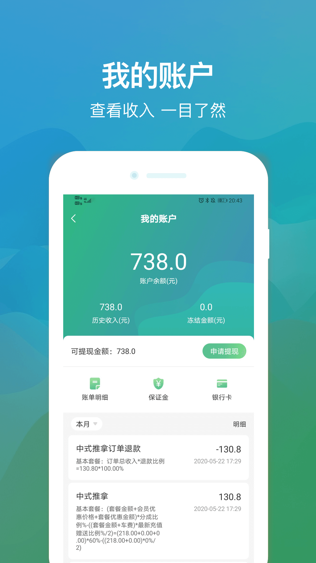往约管理版图2