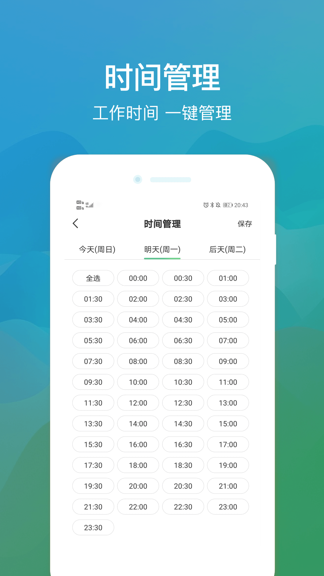 往约管理版图1
