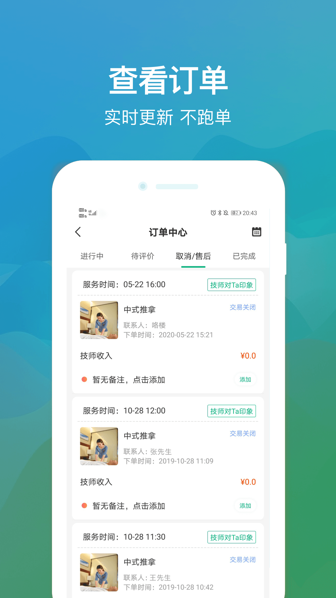 往约管理版图3