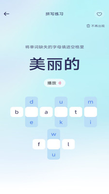 一遍单词图4