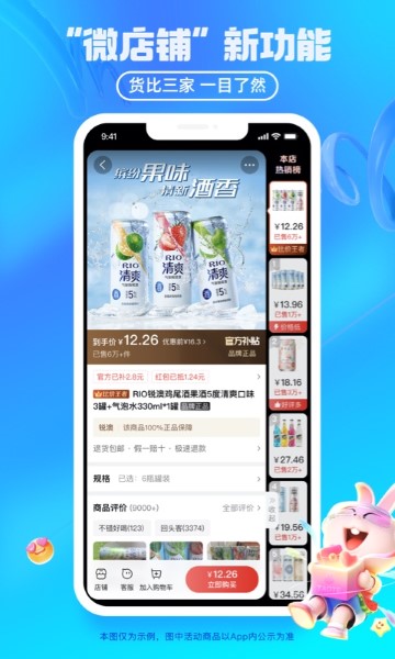 淘特图2