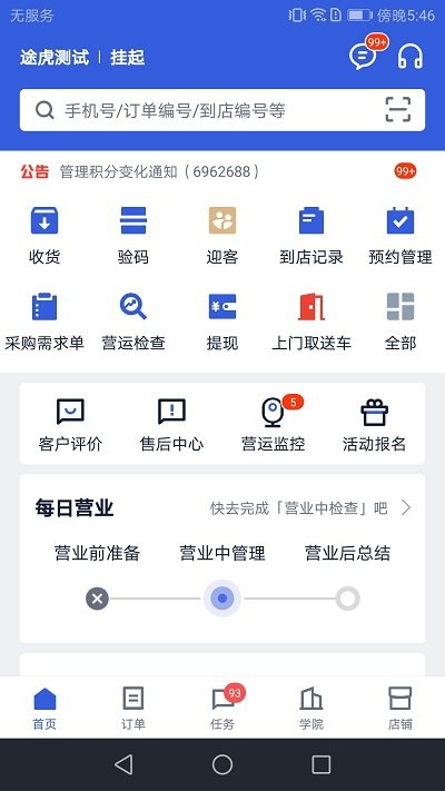 途虎商户图2