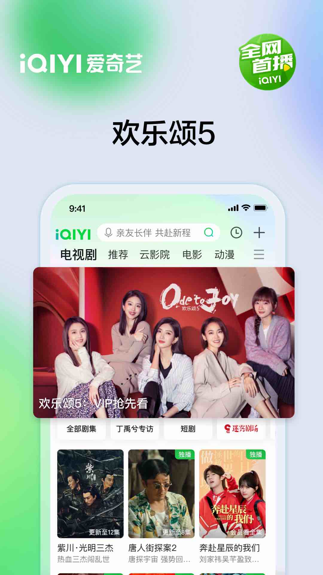 爱奇艺图4