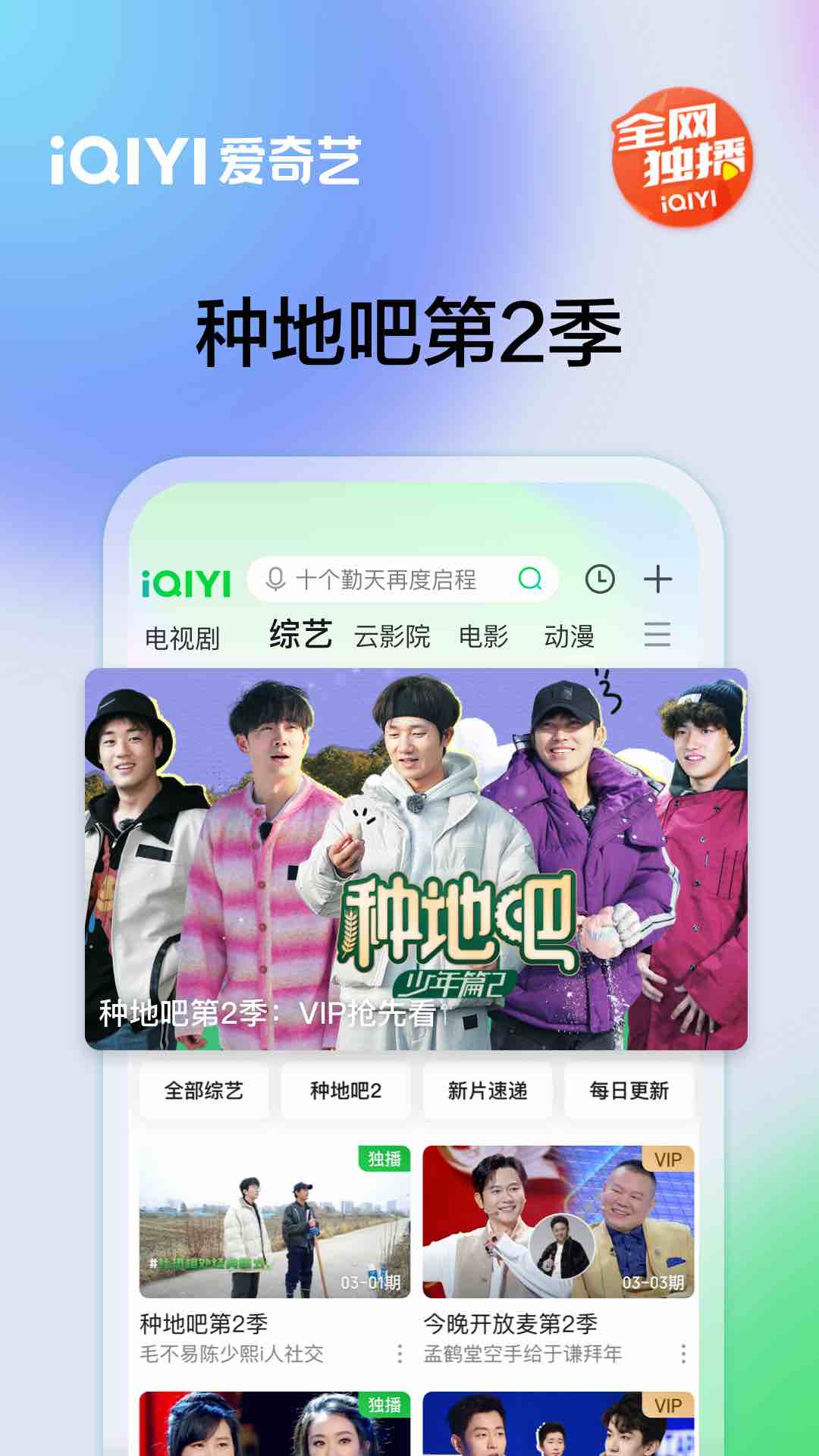 爱奇艺图3