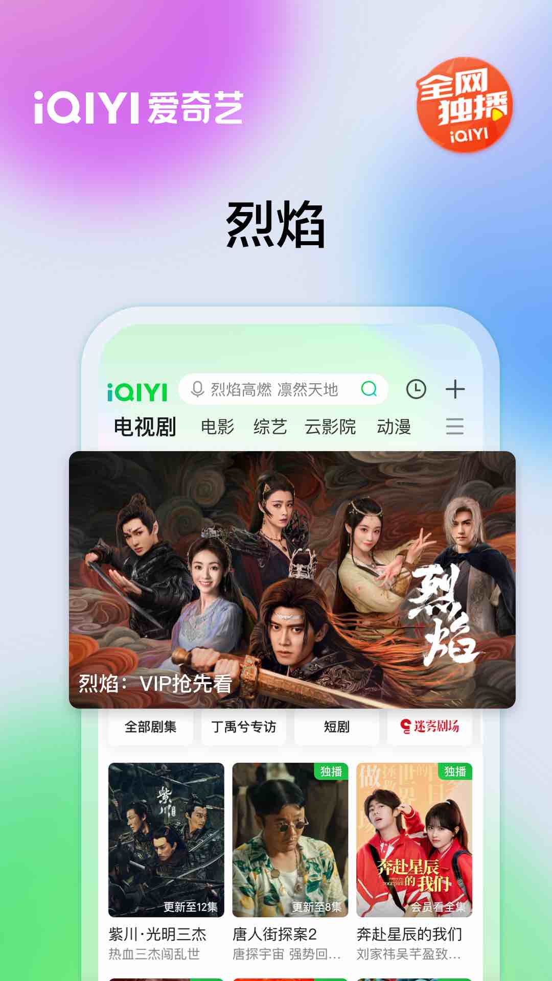 爱奇艺图5