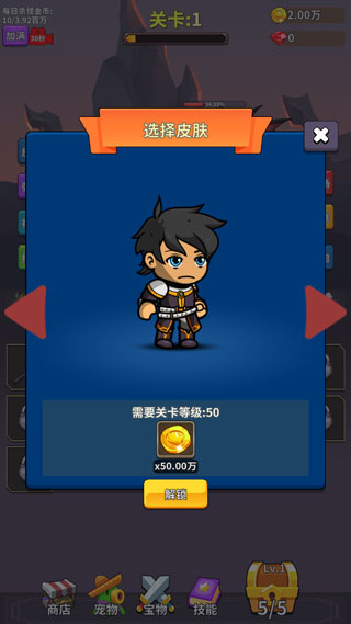 勇者试炼合成图1