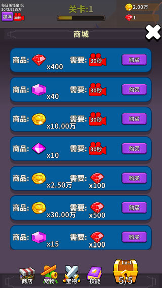 勇者试炼合成图5