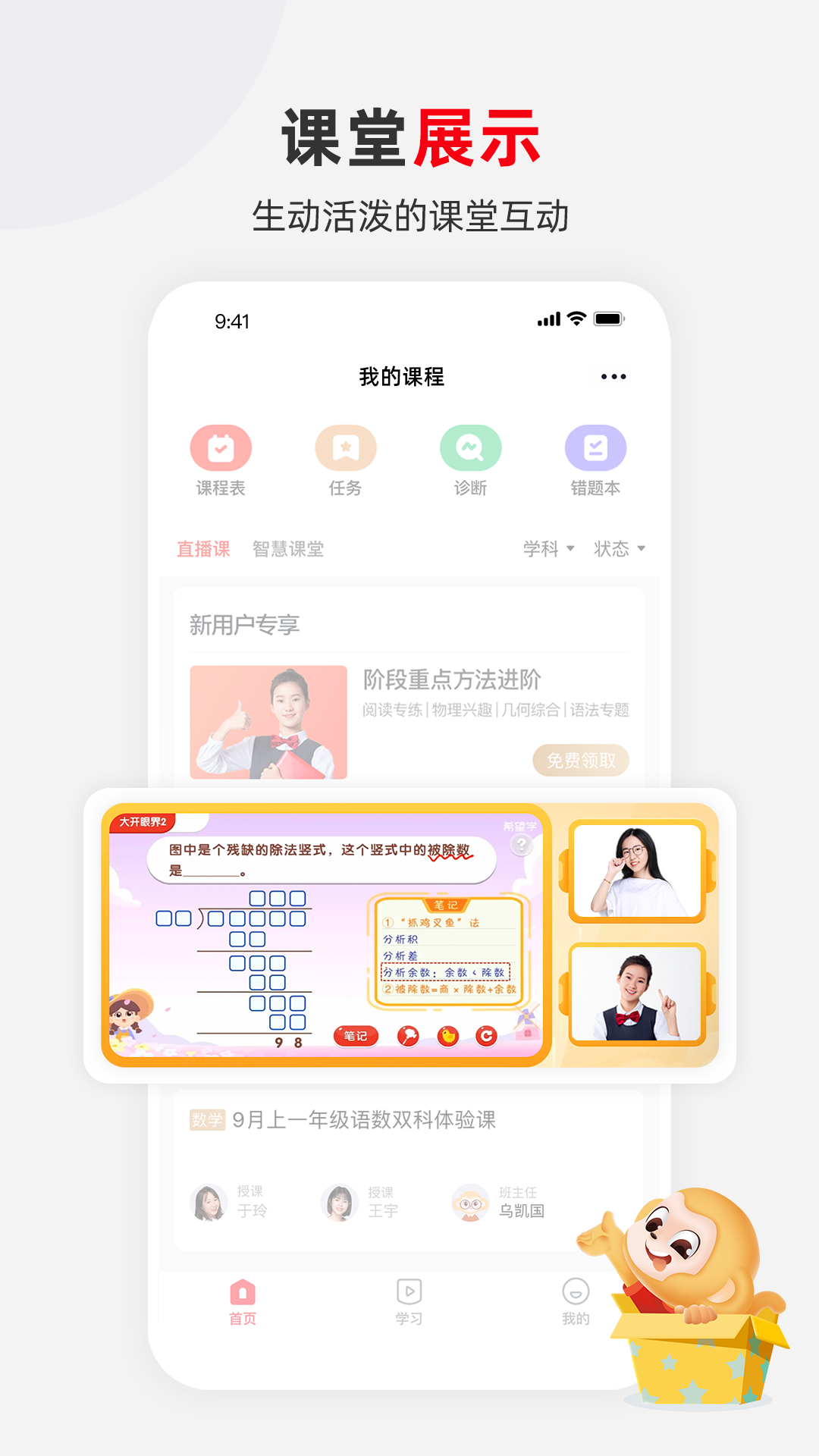 希望学图2
