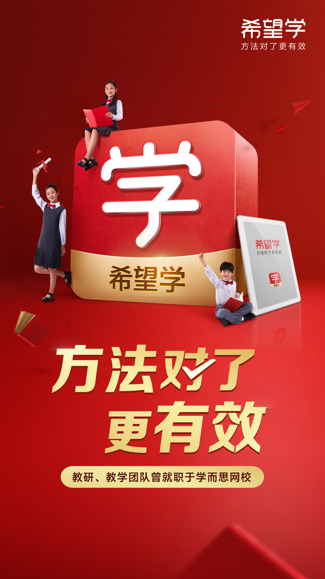 希望学图1