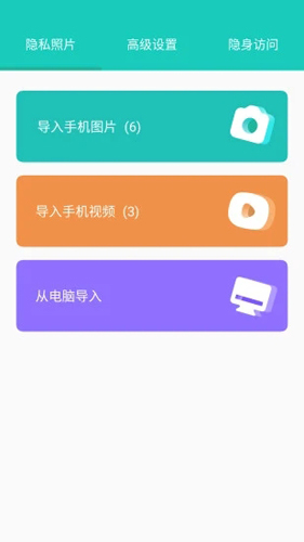 私享相册图1