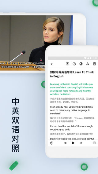 轻听英语图3