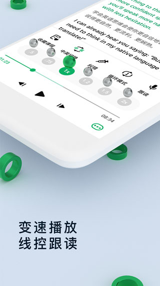 轻听英语图1