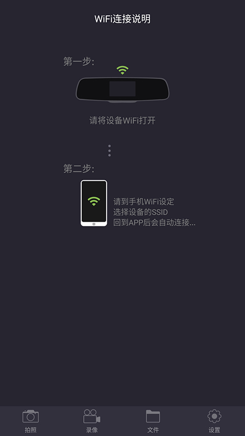 奔驰行车记录仪图4