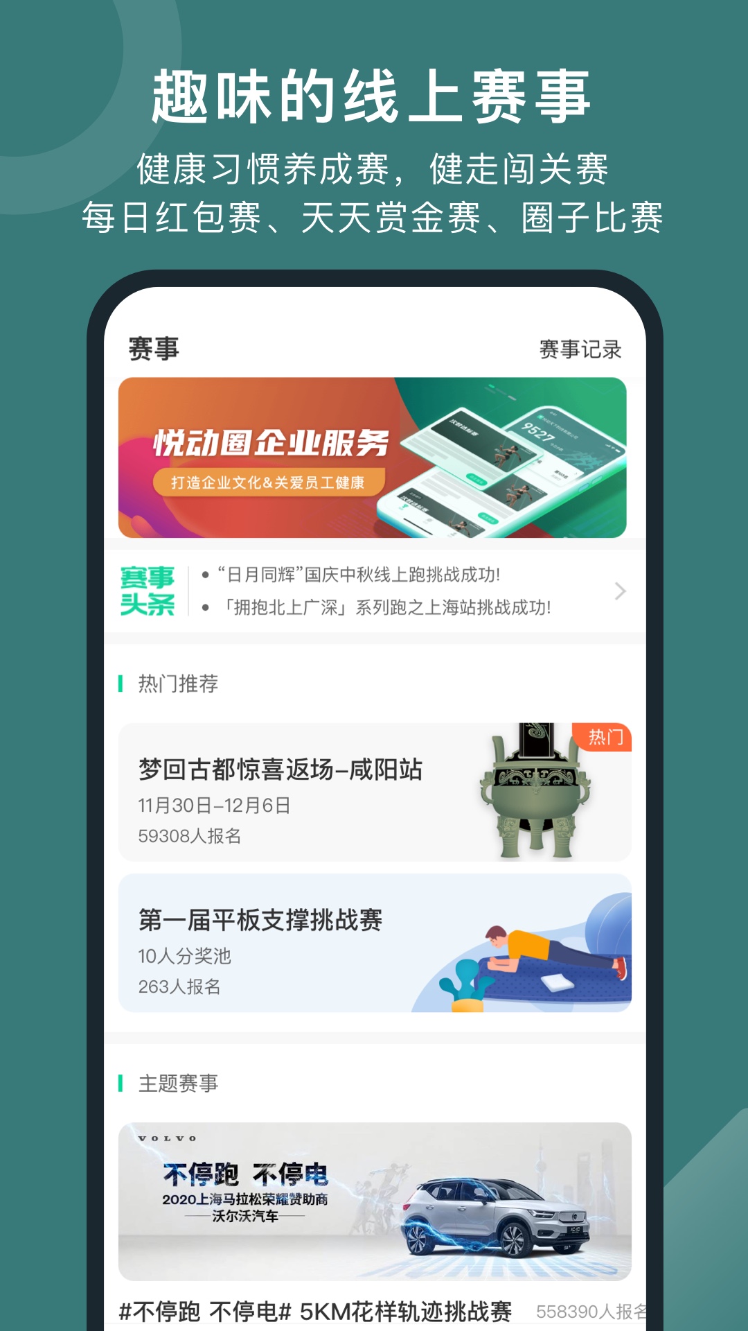 悦动圈图3